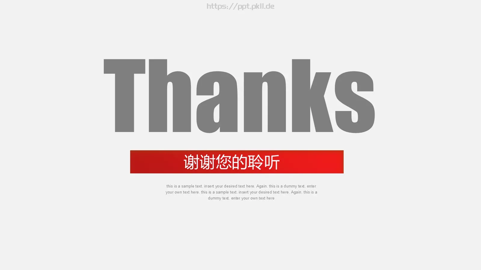 求职竞聘个人简历PPT模板 第 20 页预览图