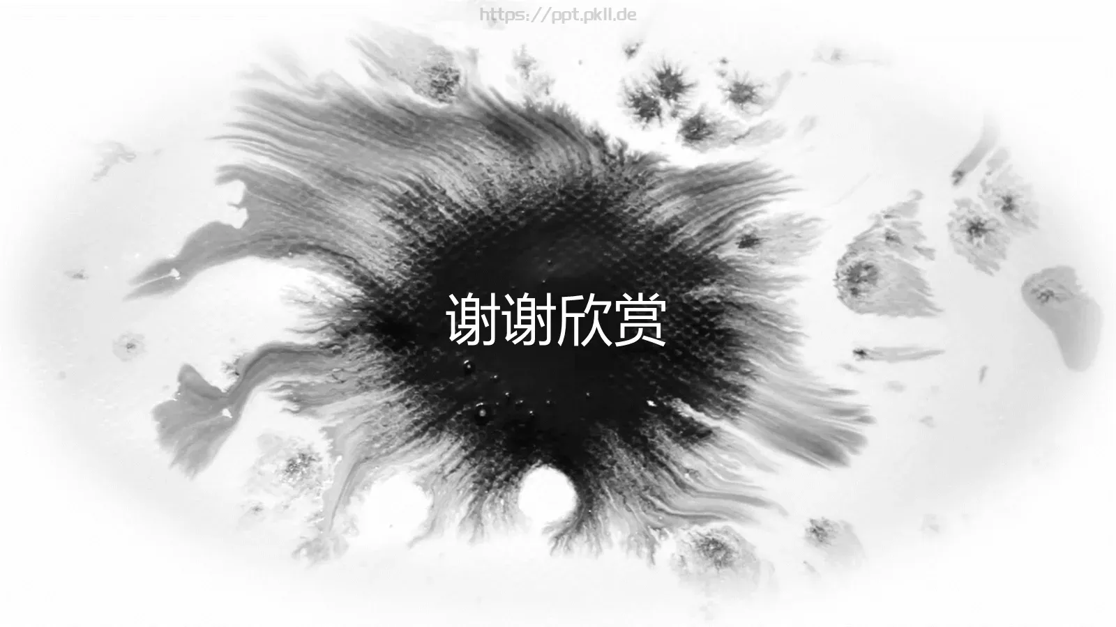 动态水墨极简中国风墨趣PPT模板 第 24 页预览图