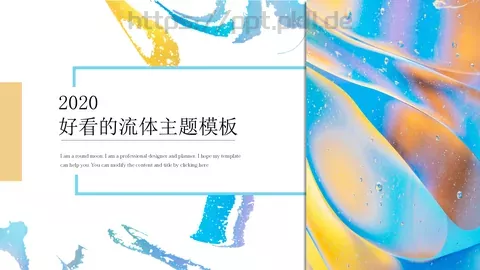 流体渐变风主题通用PPT模板 缩略图