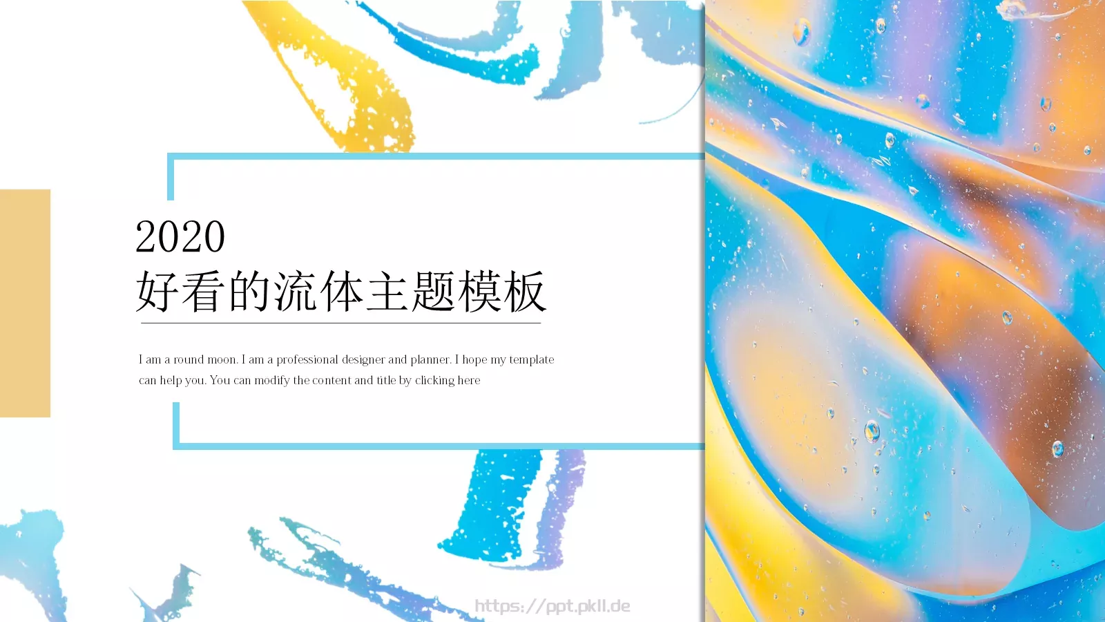 流体渐变风主题通用PPT模板 第 1 页缩略图