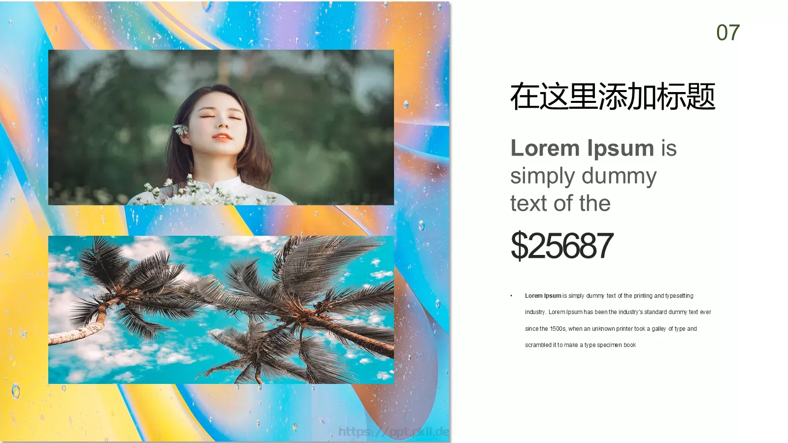 流体渐变风主题通用PPT模板 第 6 页预览图