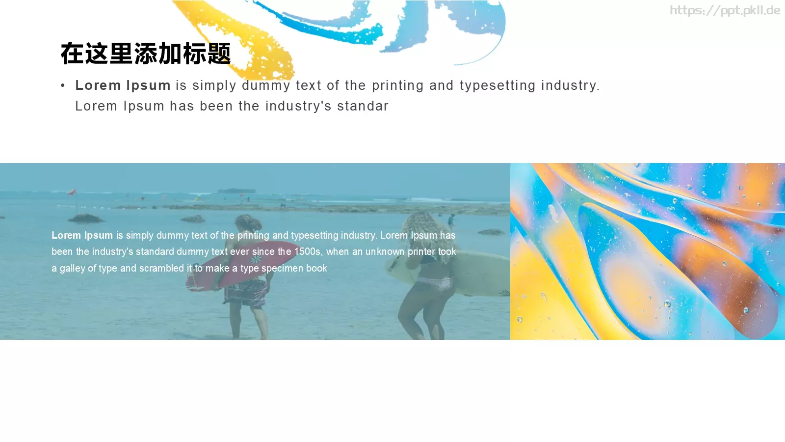 流体渐变风主题通用PPT模板 第 10 页预览图