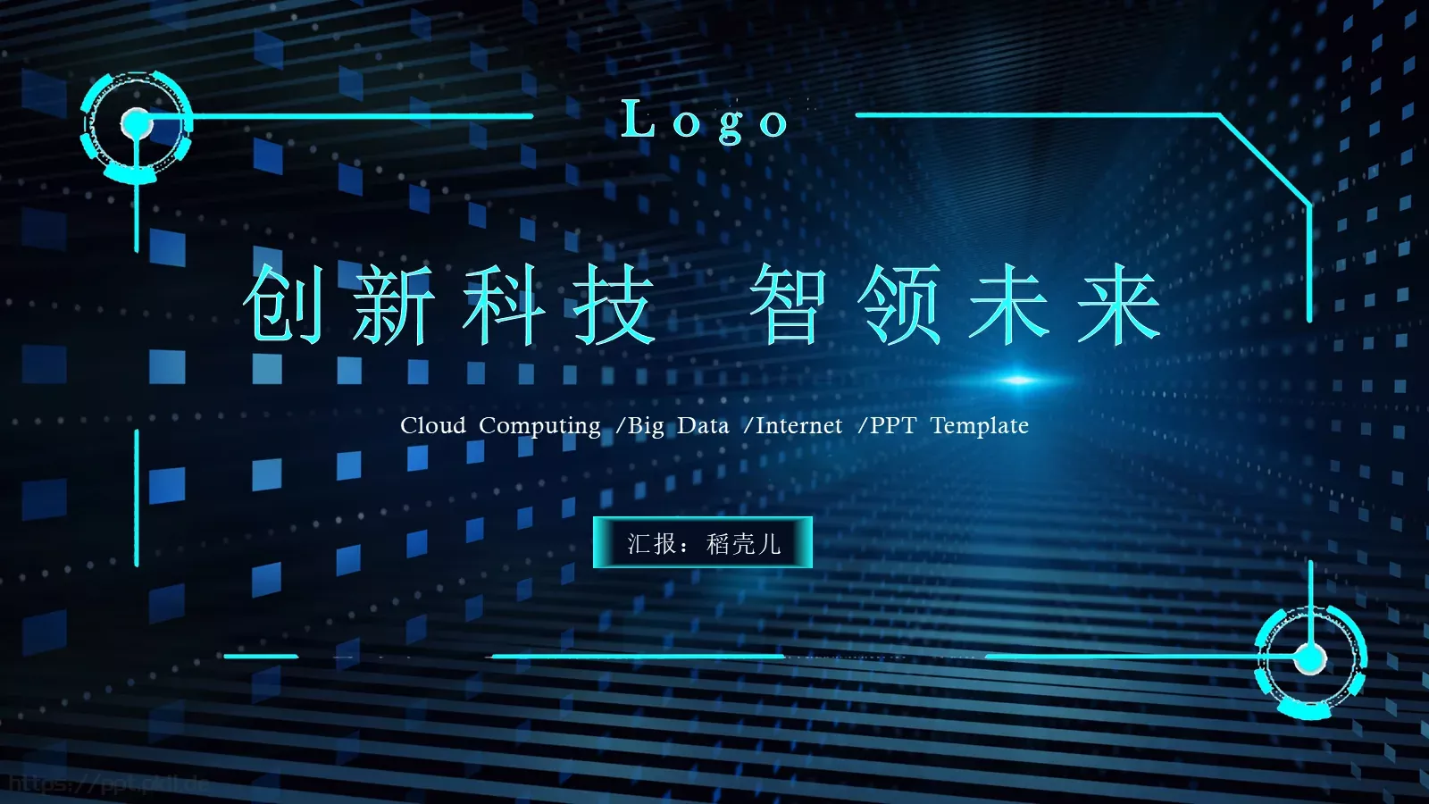科技风工作汇报PPT模板 封面图