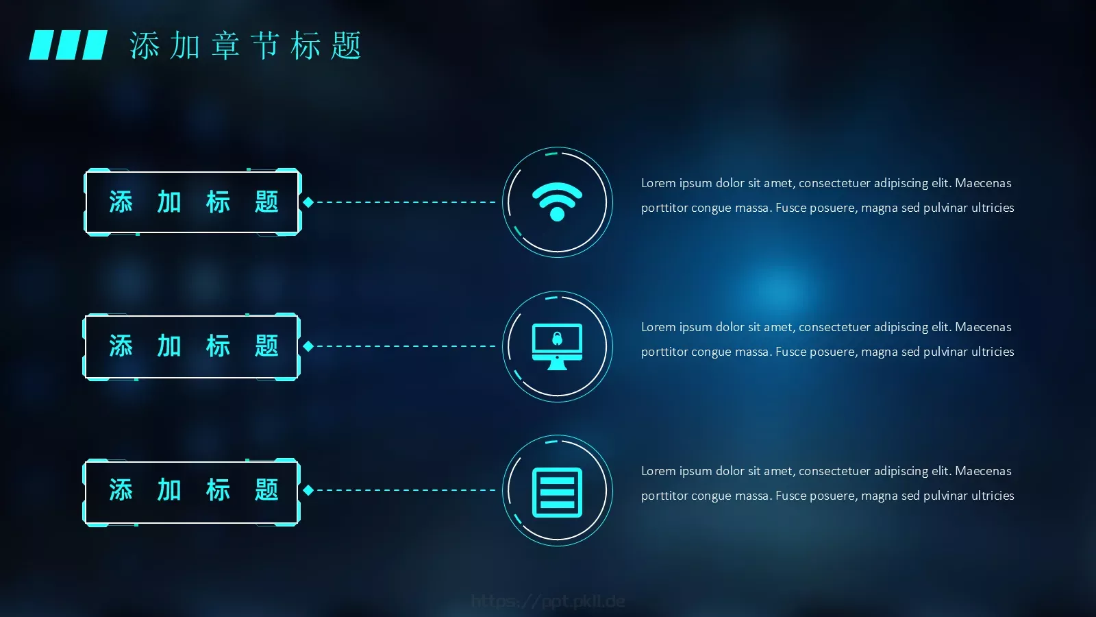 科技风工作汇报PPT模板 第 5 页预览图