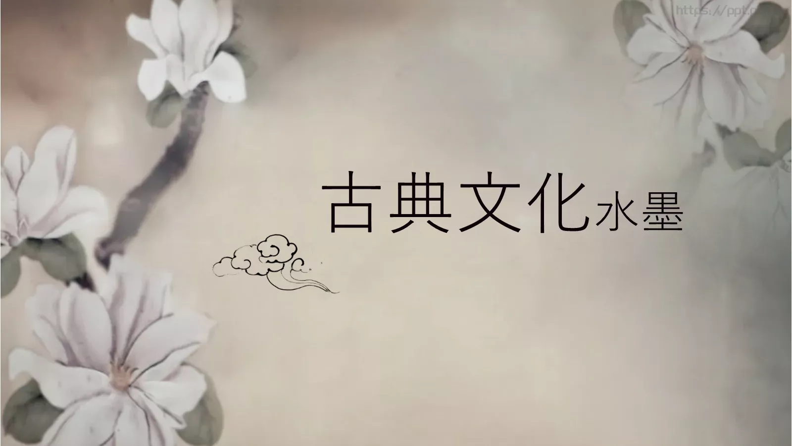 古典文化PPT模板 第 1 页缩略图