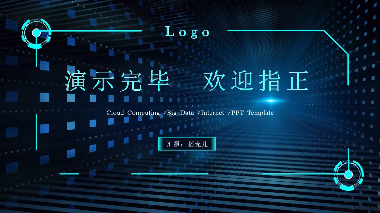 科技风工作汇报PPT模板 第 17 页预览图