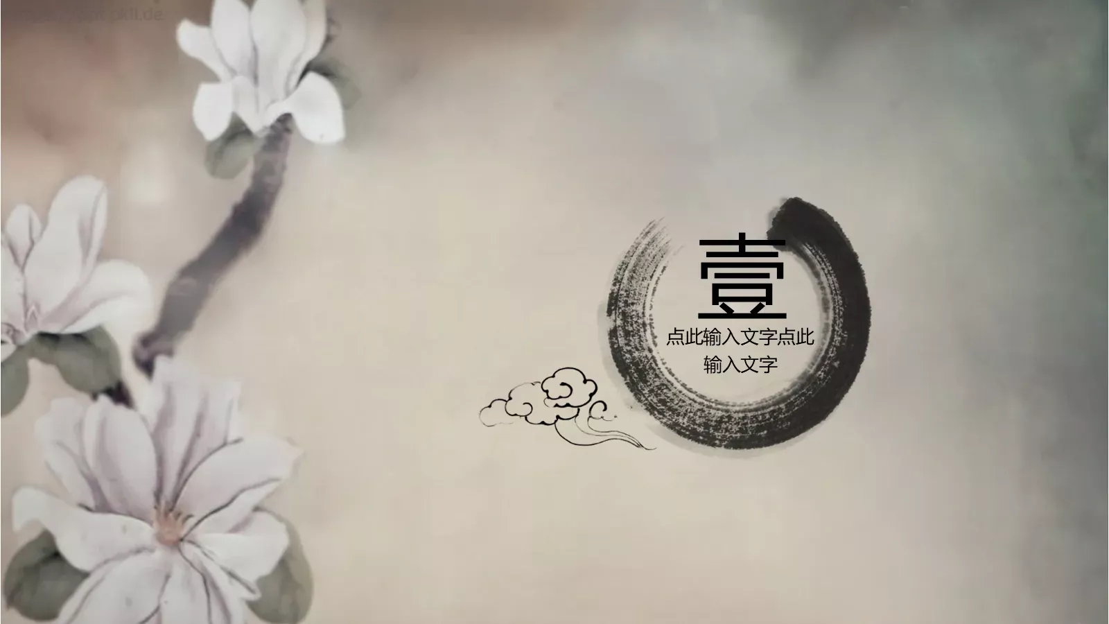 古典文化PPT模板 第 3 页缩略图