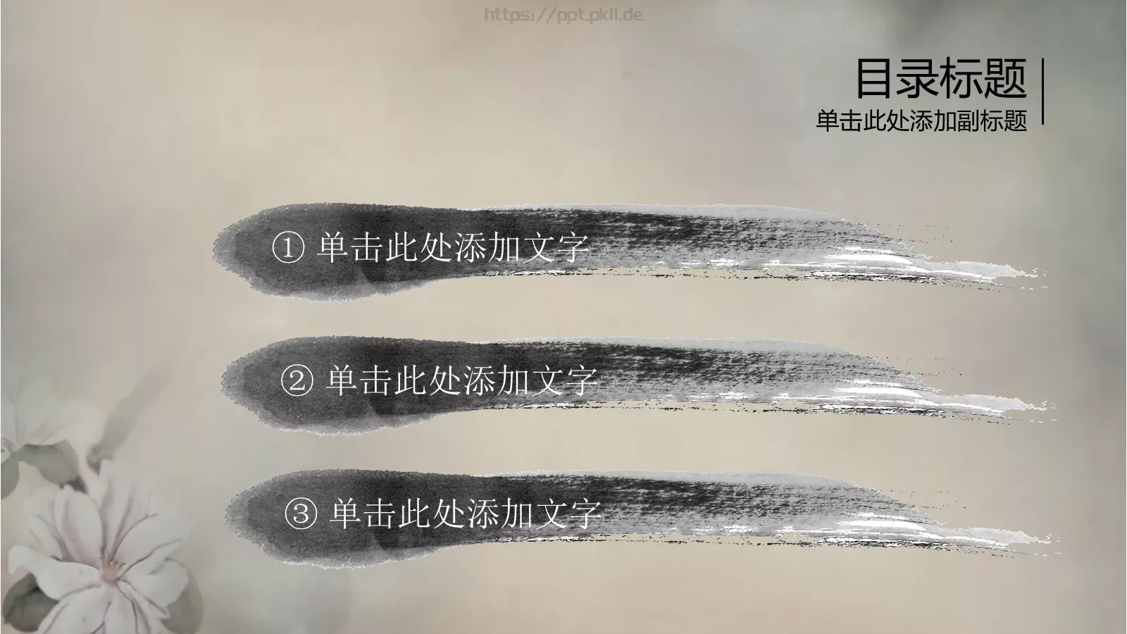 古典文化PPT模板 第 2 页缩略图