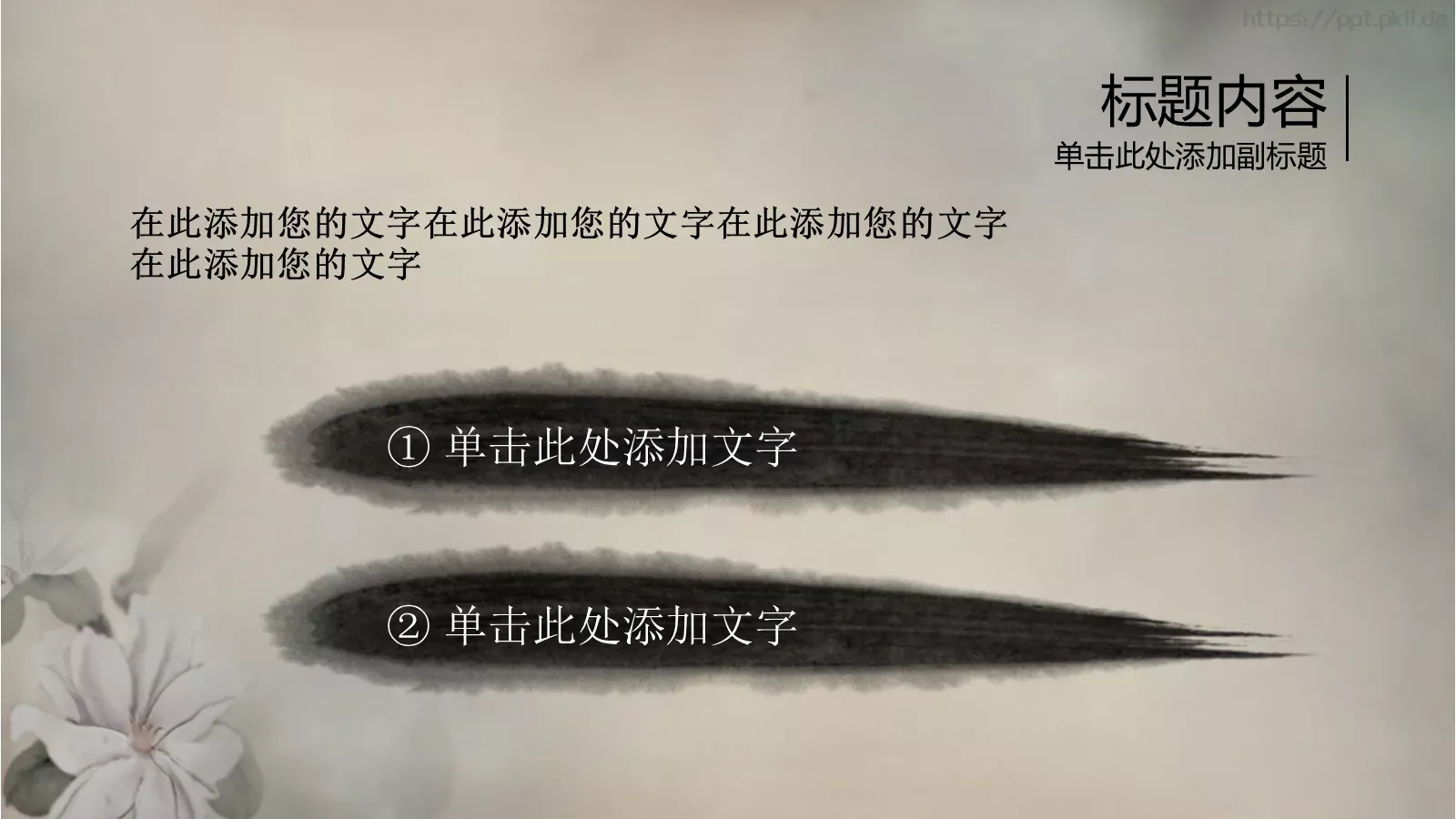 古典文化PPT模板 第 5 页预览图