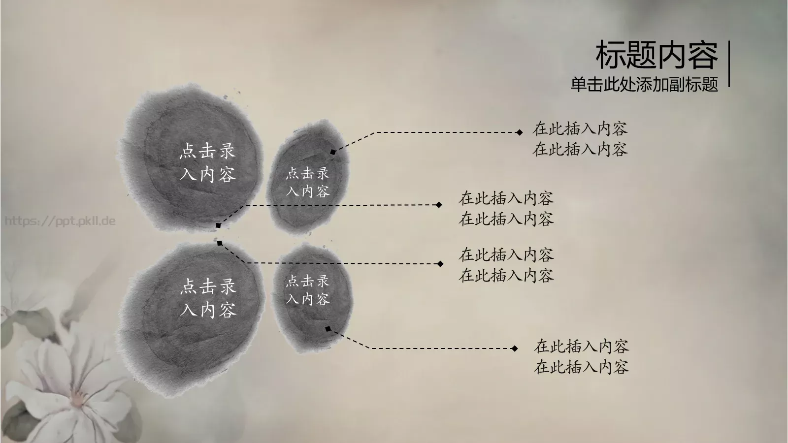 古典文化PPT模板 第 14 页预览图