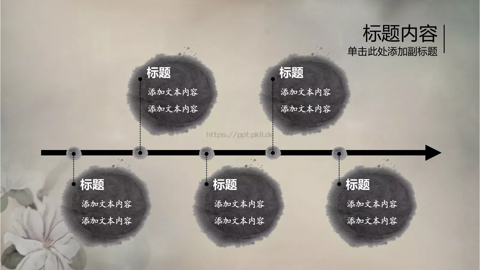 古典文化PPT模板 第 16 页预览图