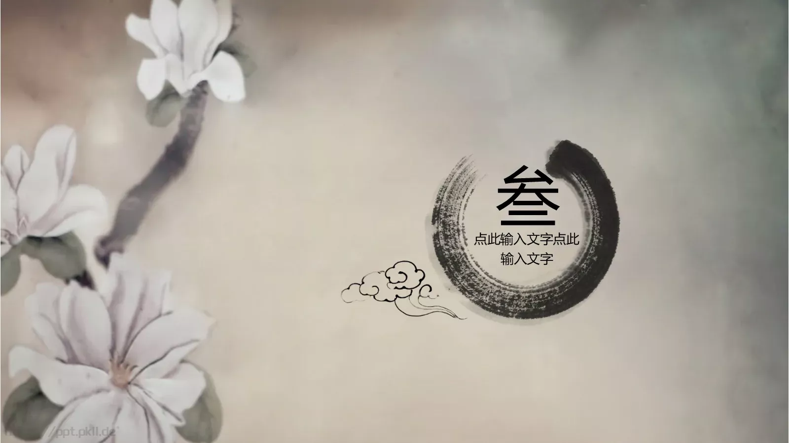 古典文化PPT模板 第 17 页预览图