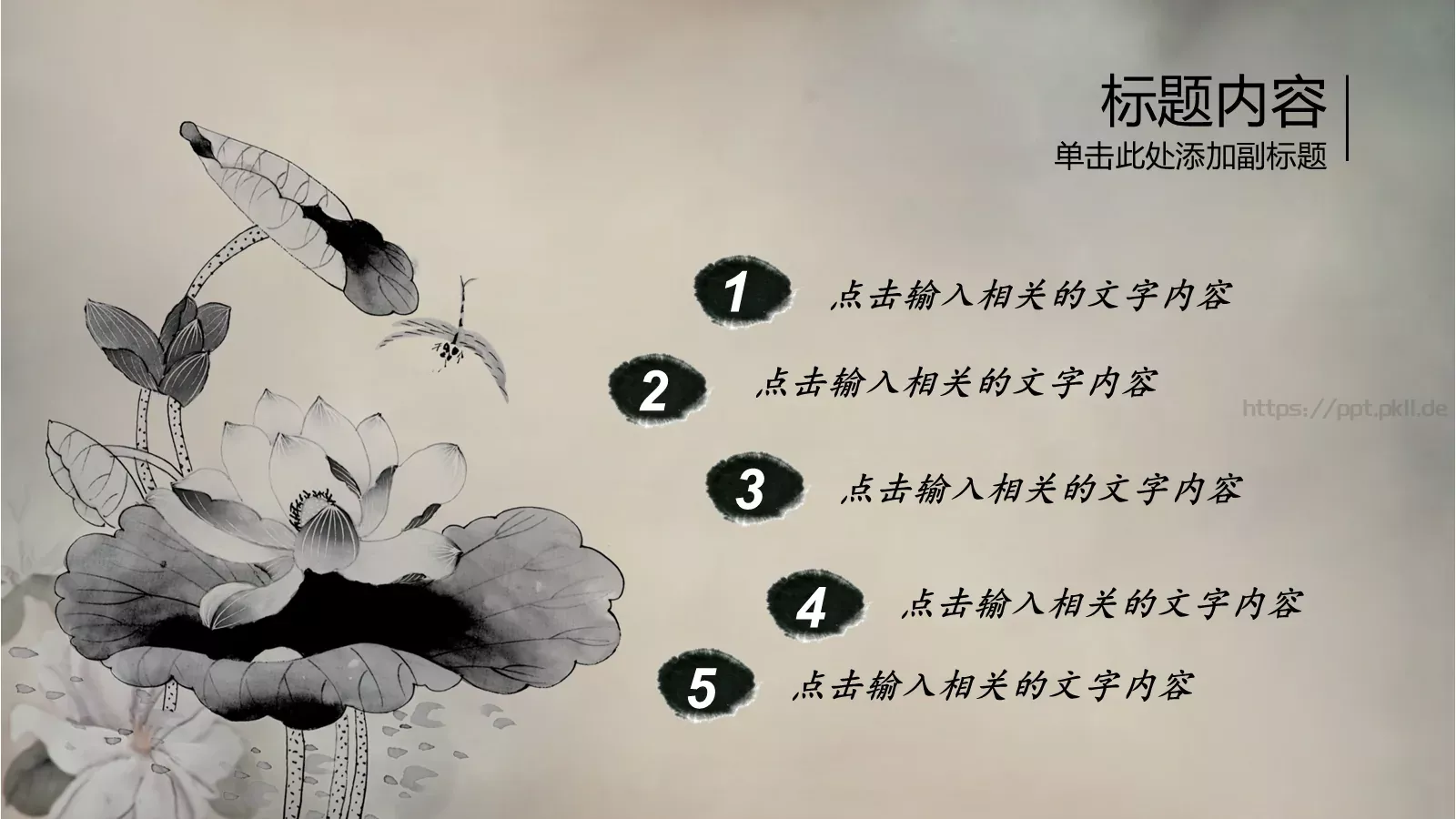 古典文化PPT模板 第 18 页预览图