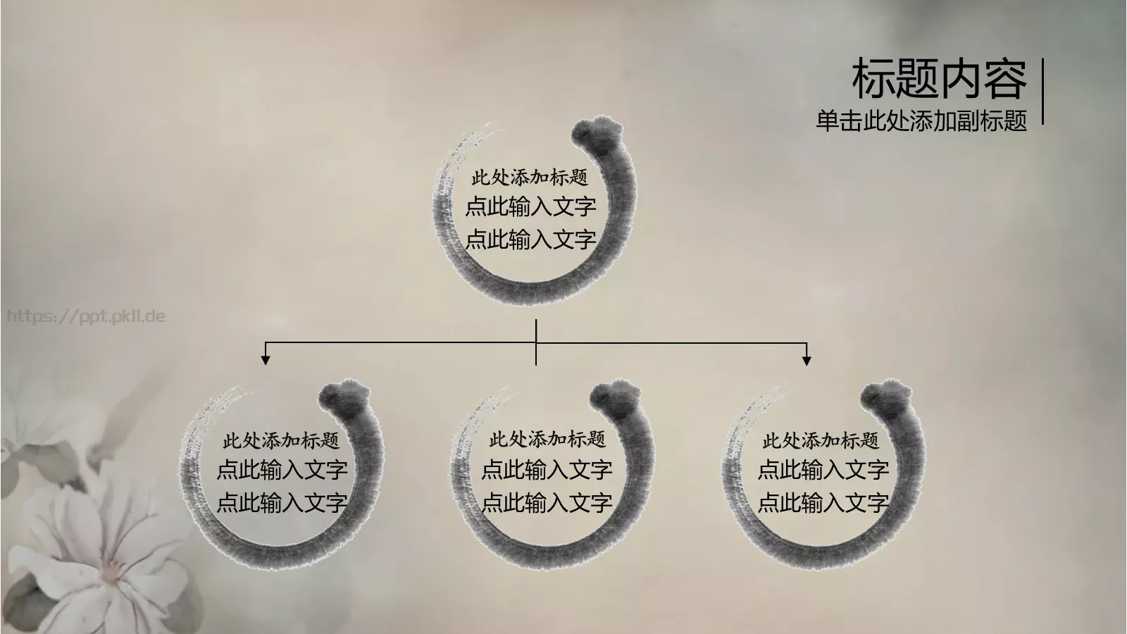 古典文化PPT模板 第 19 页预览图
