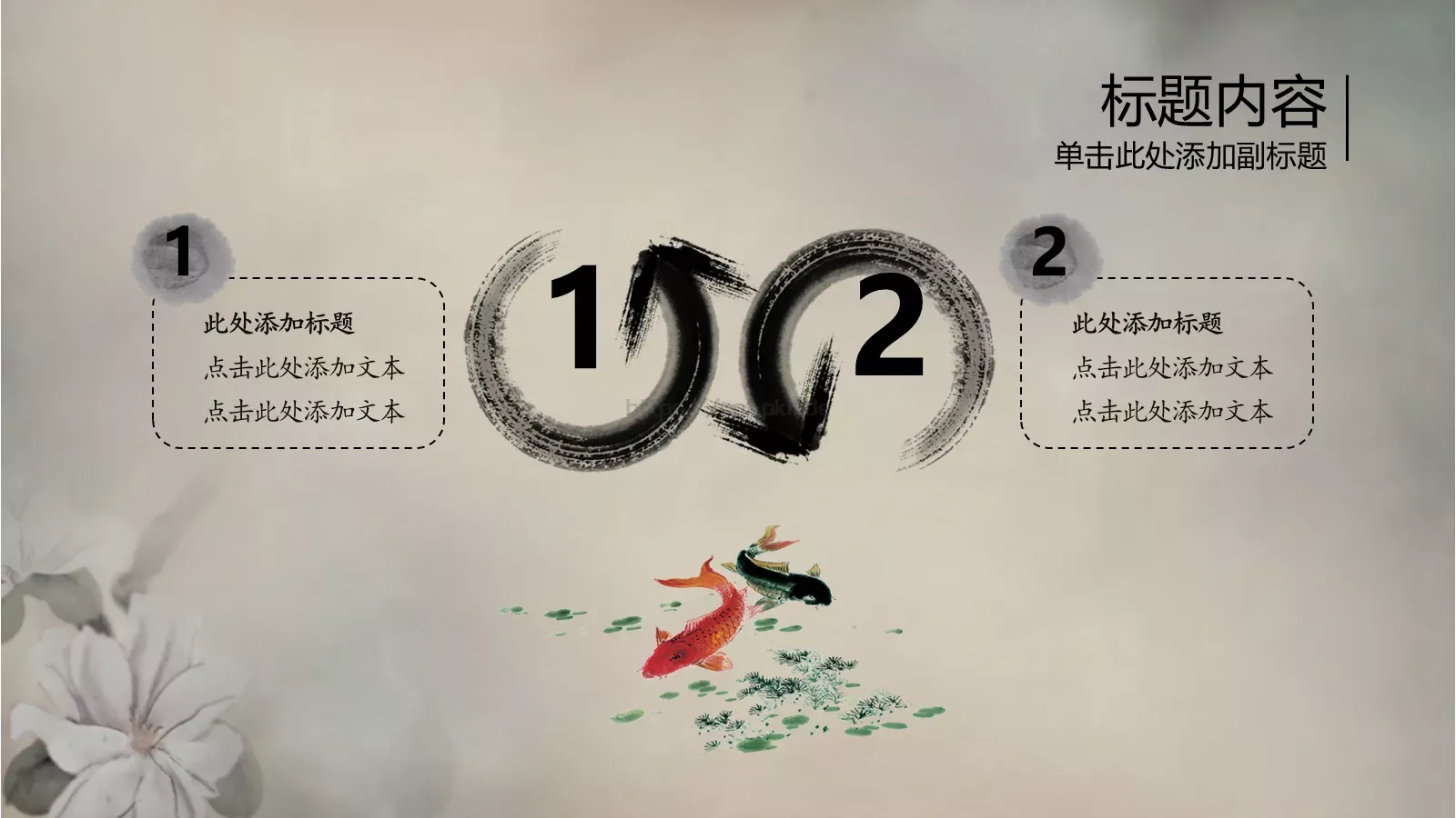 古典文化PPT模板 第 22 页预览图