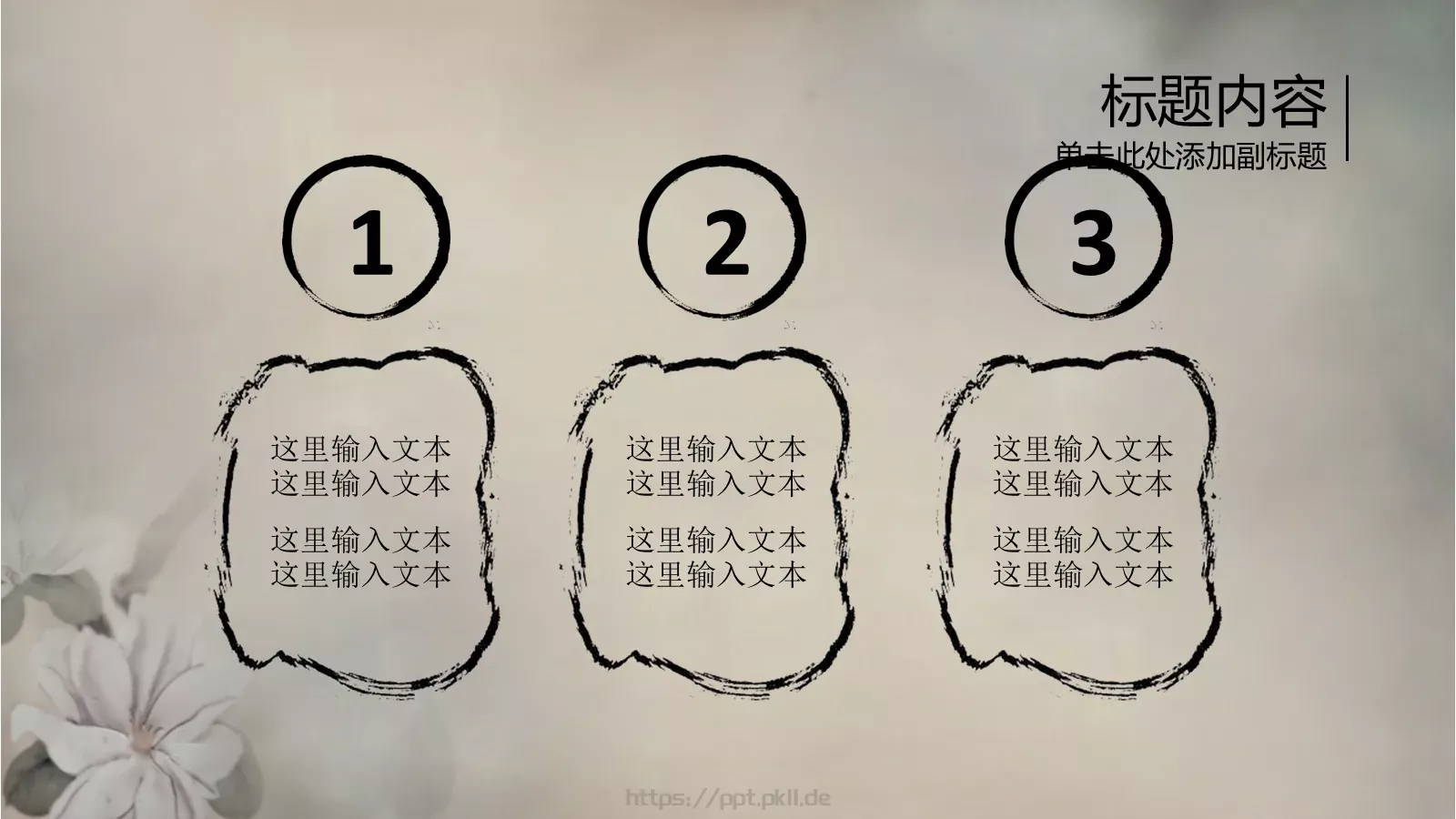 古典文化PPT模板 第 29 页预览图