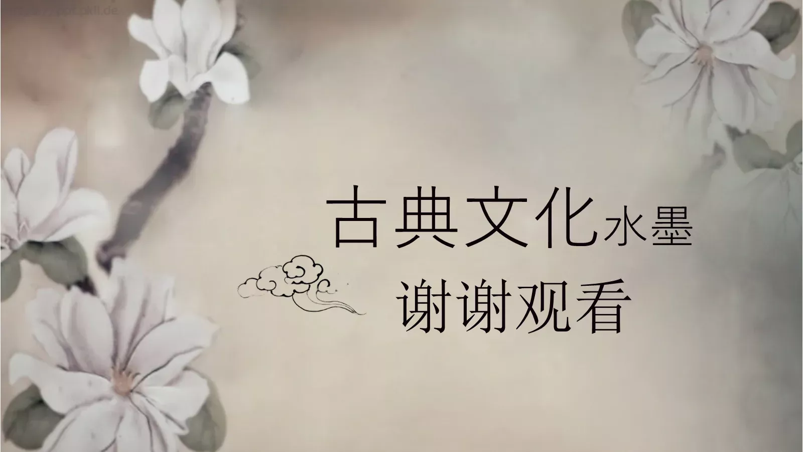古典文化PPT模板 第 30 页预览图
