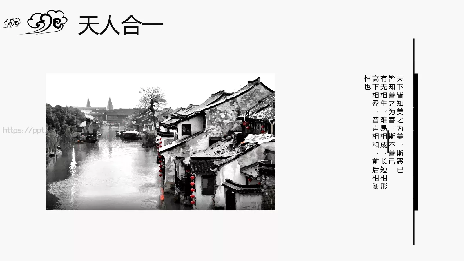 中国风古风通用PPT模板 第 8 页预览图