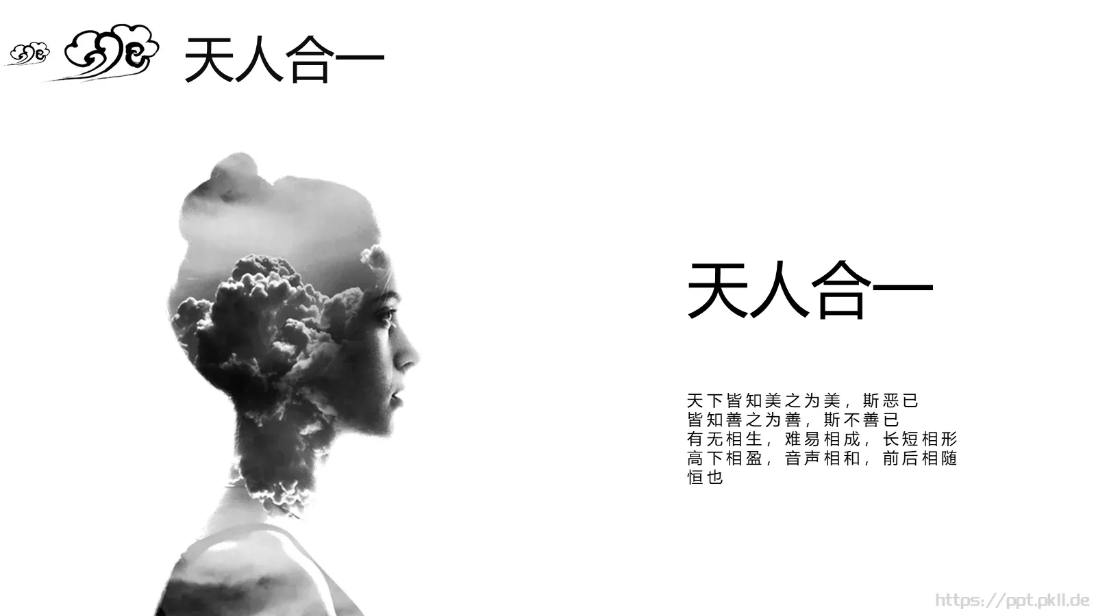 中国风古风通用PPT模板 第 10 页预览图