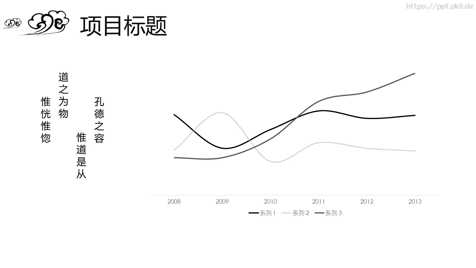 中国风古风通用PPT模板 第 14 页预览图