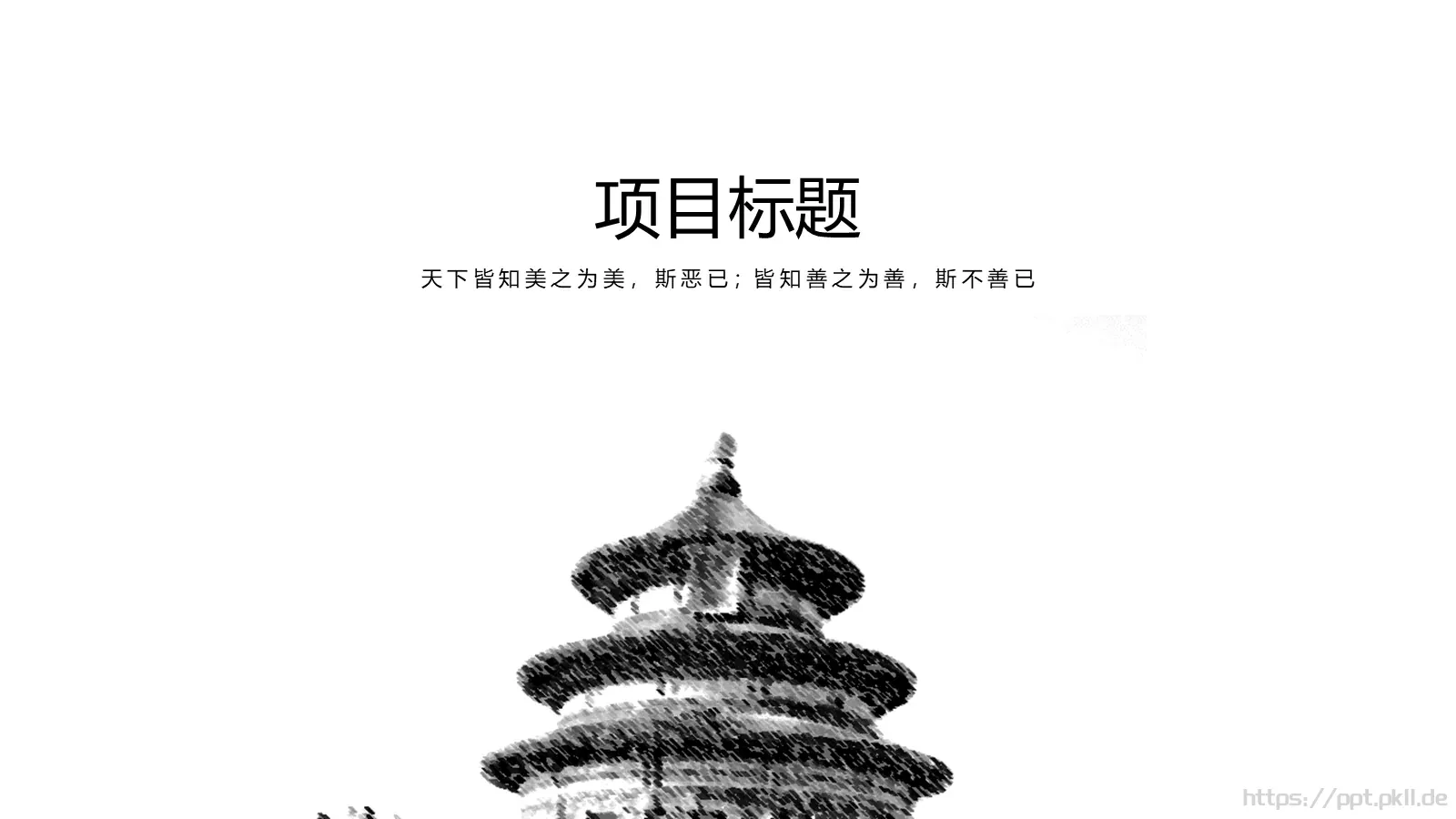 中国风古风通用PPT模板 第 12 页预览图
