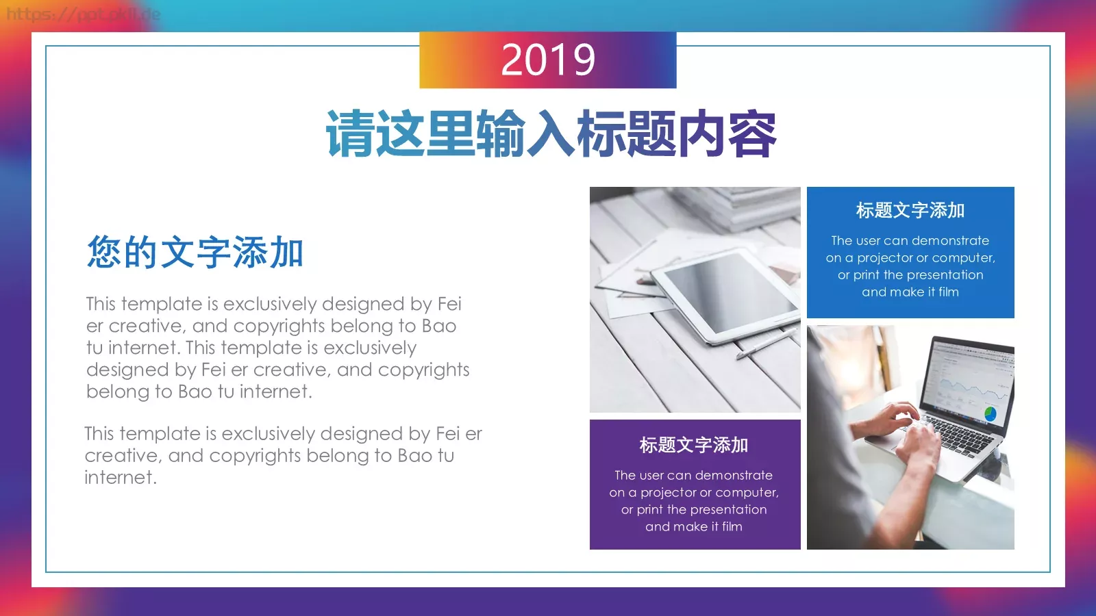 流体渐变风通用PPT模板 第 4 页缩略图