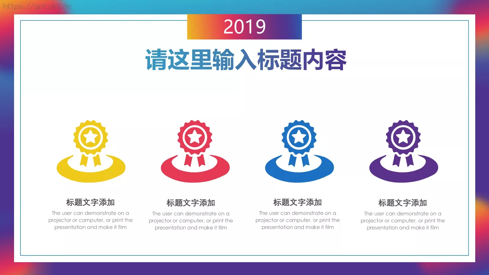 流体渐变风通用PPT模板 第 7 页预览图