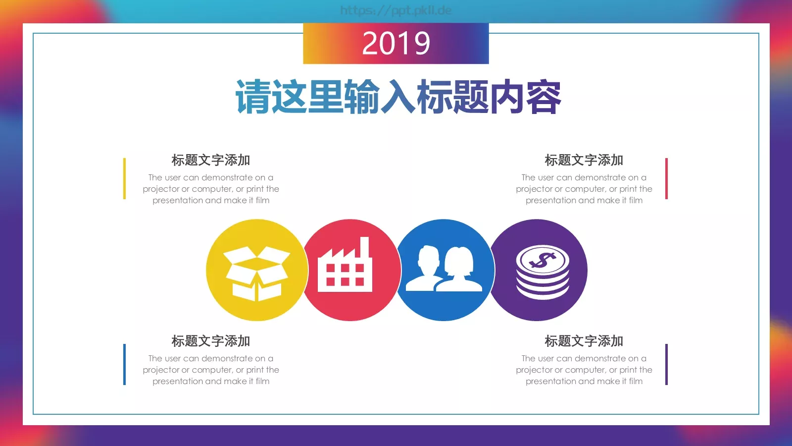 流体渐变风通用PPT模板 第 6 页预览图