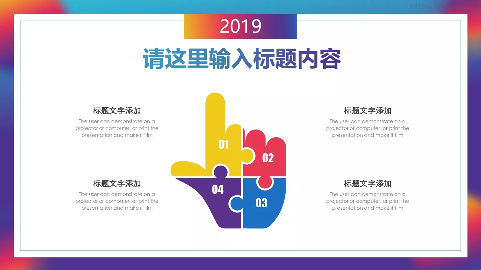 流体渐变风通用PPT模板 第 12 页预览图