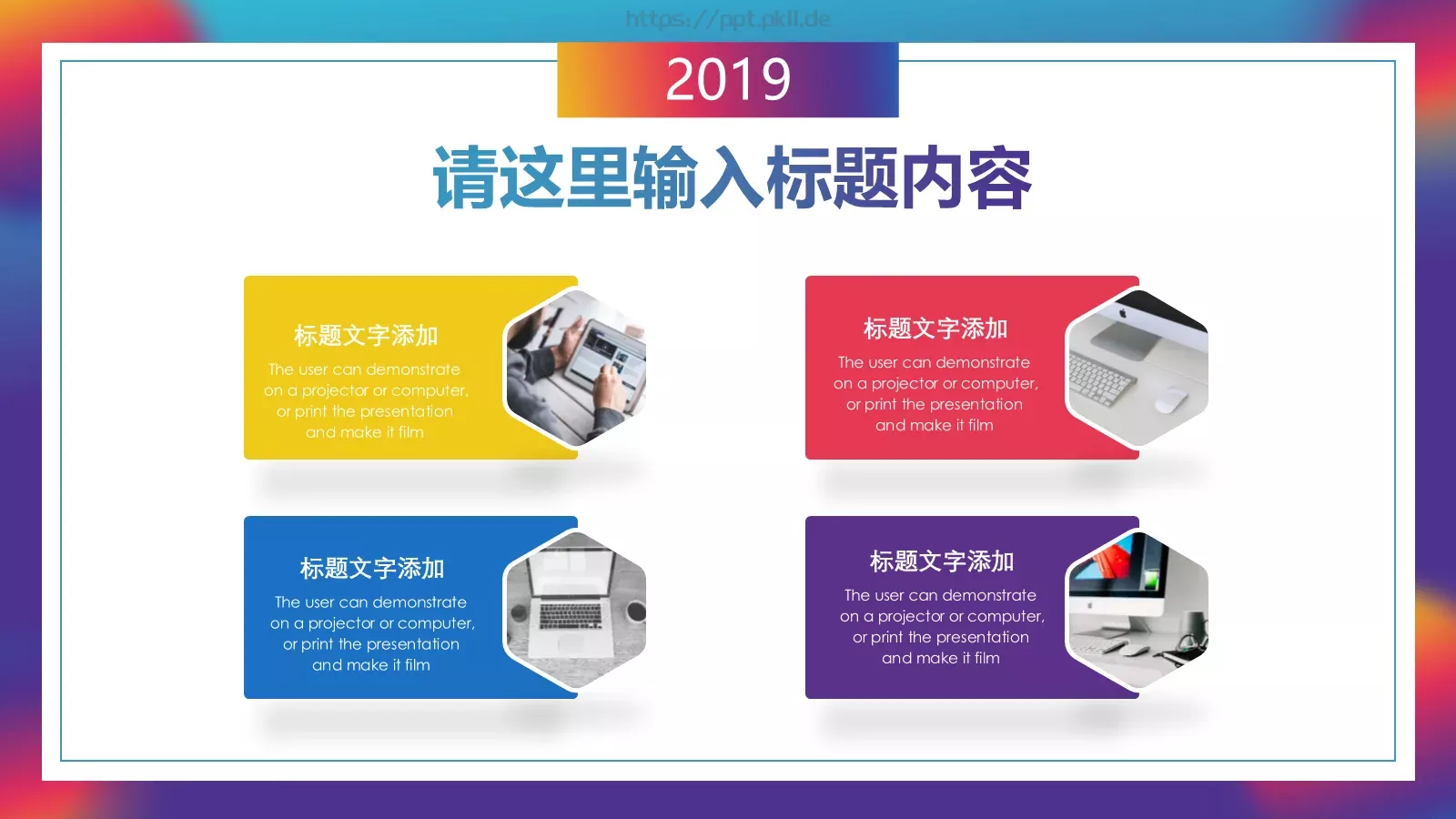 流体渐变风通用PPT模板 第 14 页预览图