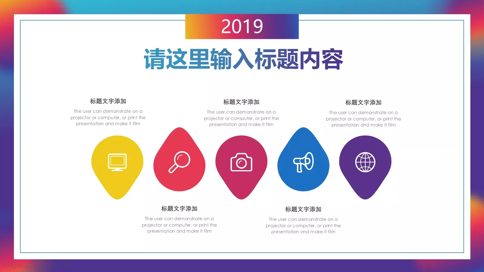 流体渐变风通用PPT模板 第 9 页预览图