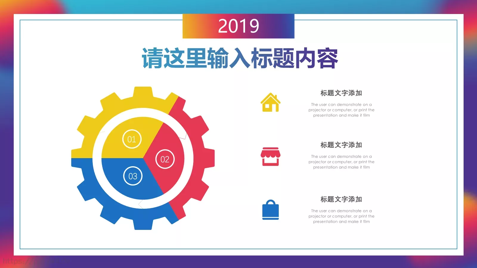 流体渐变风通用PPT模板 第 16 页预览图