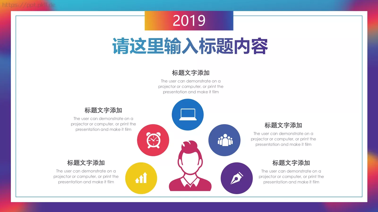 流体渐变风通用PPT模板 第 15 页预览图