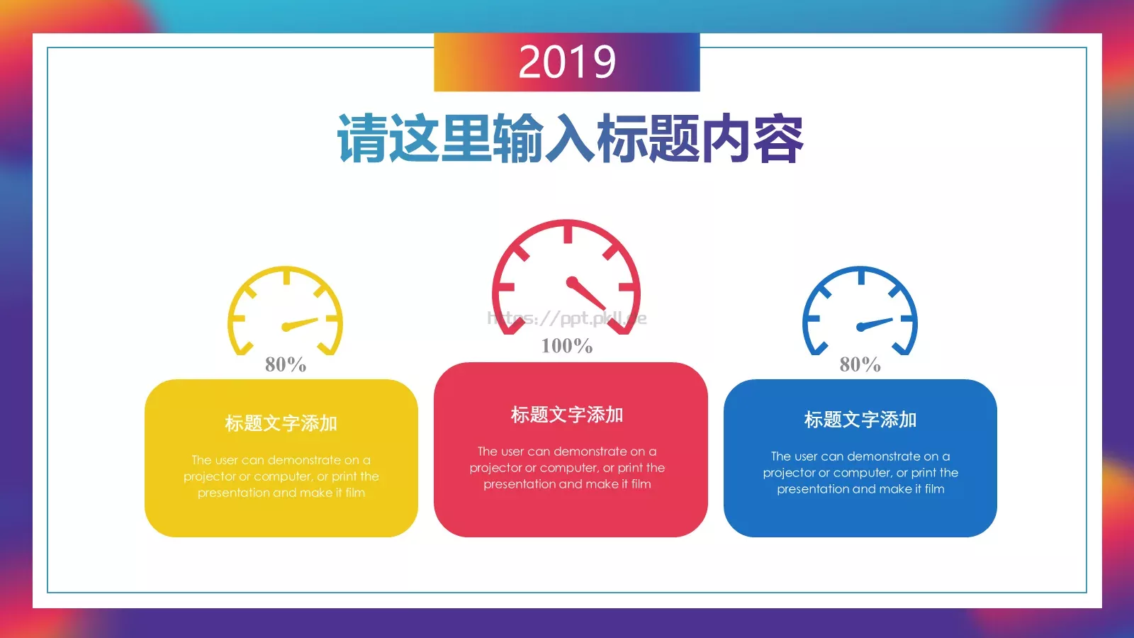 流体渐变风通用PPT模板 第 11 页预览图