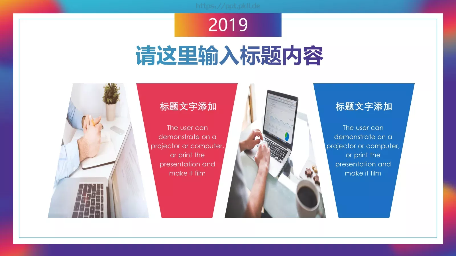 流体渐变风通用PPT模板 第 19 页预览图
