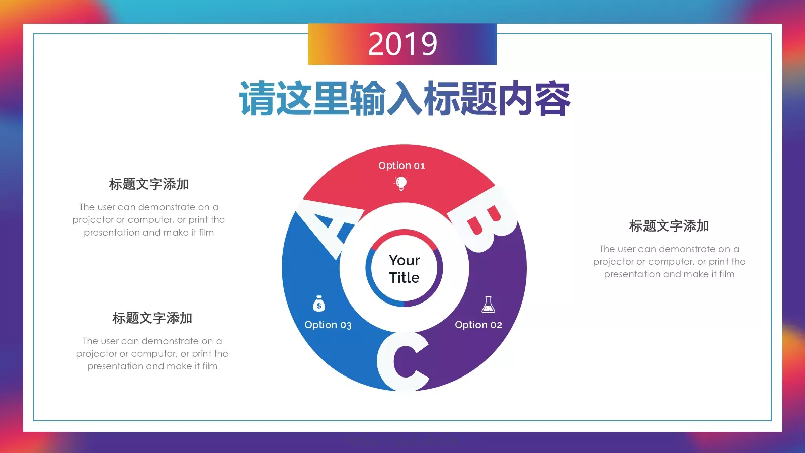 流体渐变风通用PPT模板 第 20 页预览图
