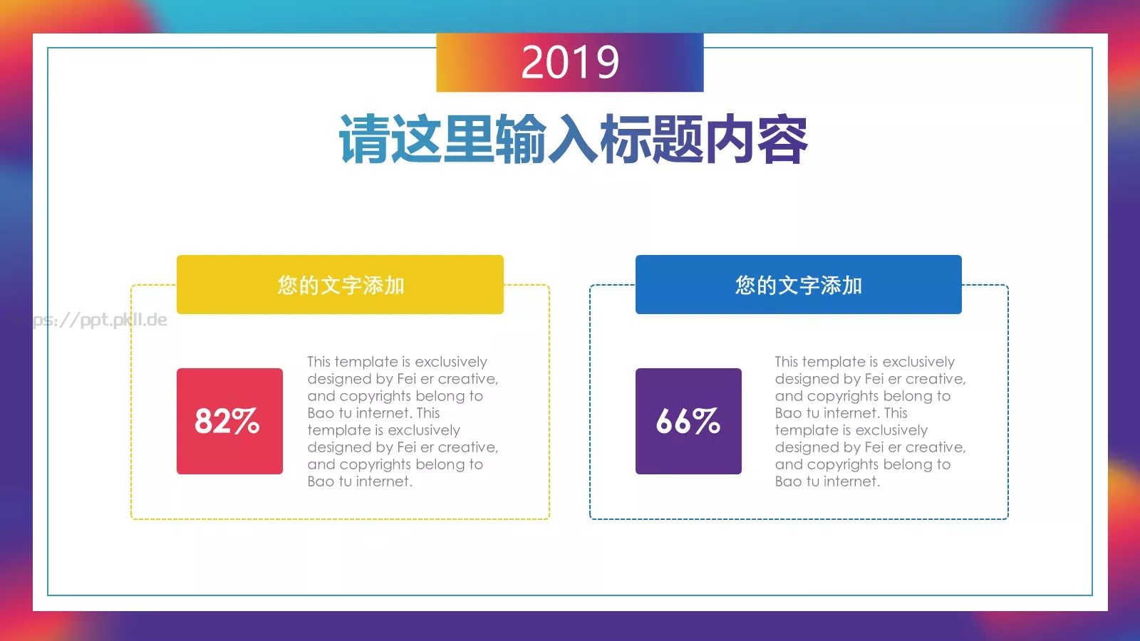 流体渐变风通用PPT模板 第 22 页预览图