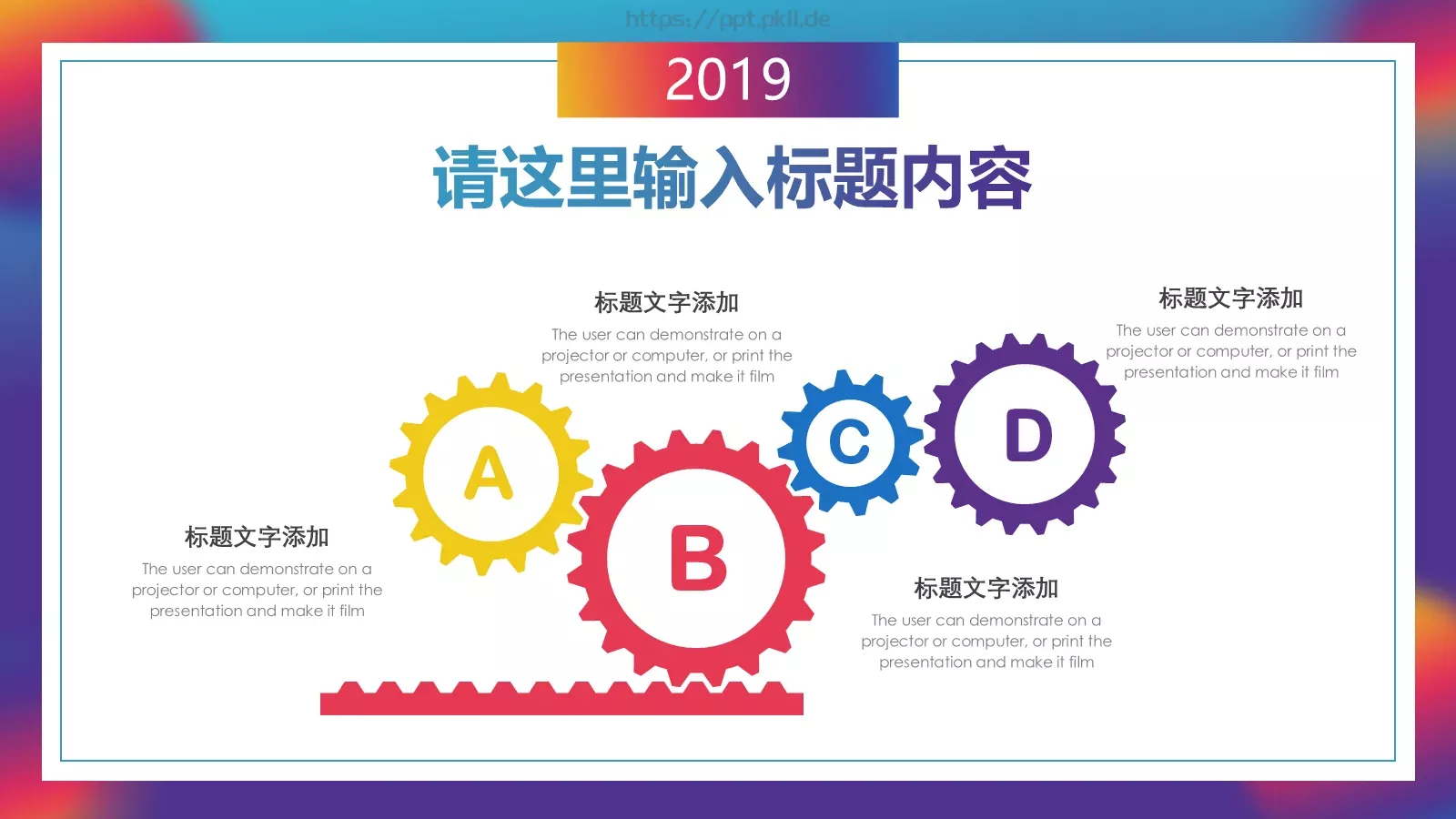 流体渐变风通用PPT模板 第 21 页预览图