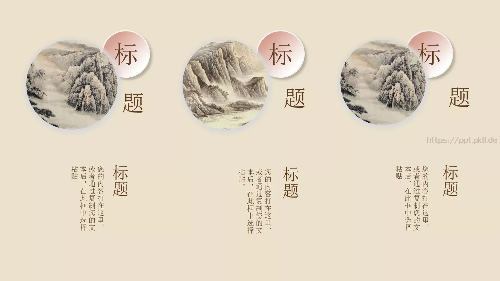 通用模板中国风通用 第 6 页预览图