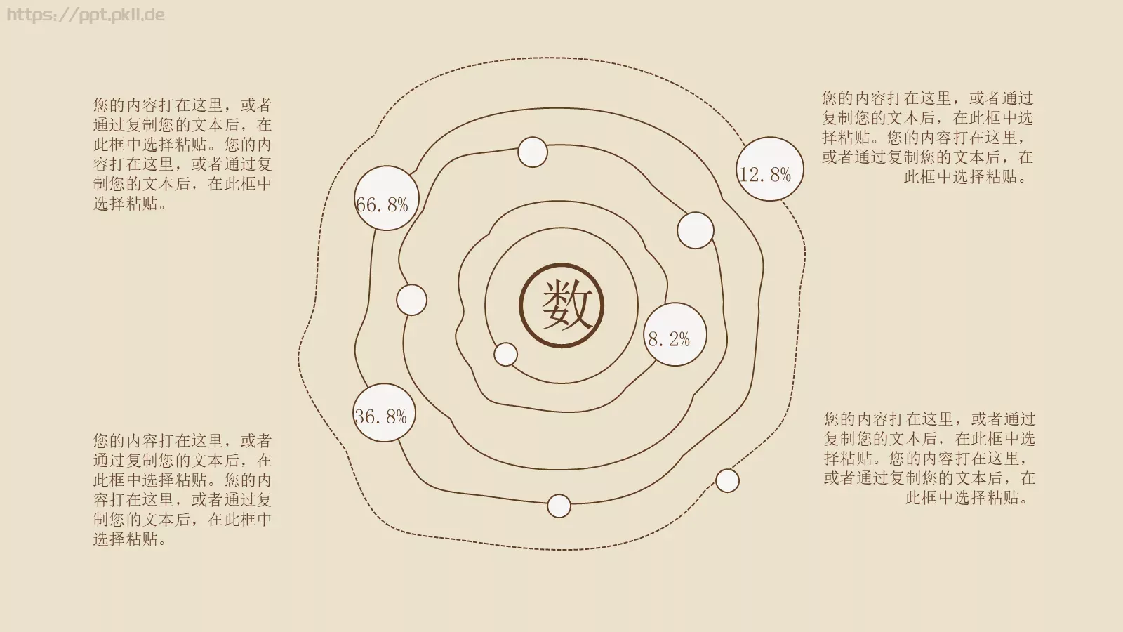 通用模板中国风通用 第 4 页缩略图