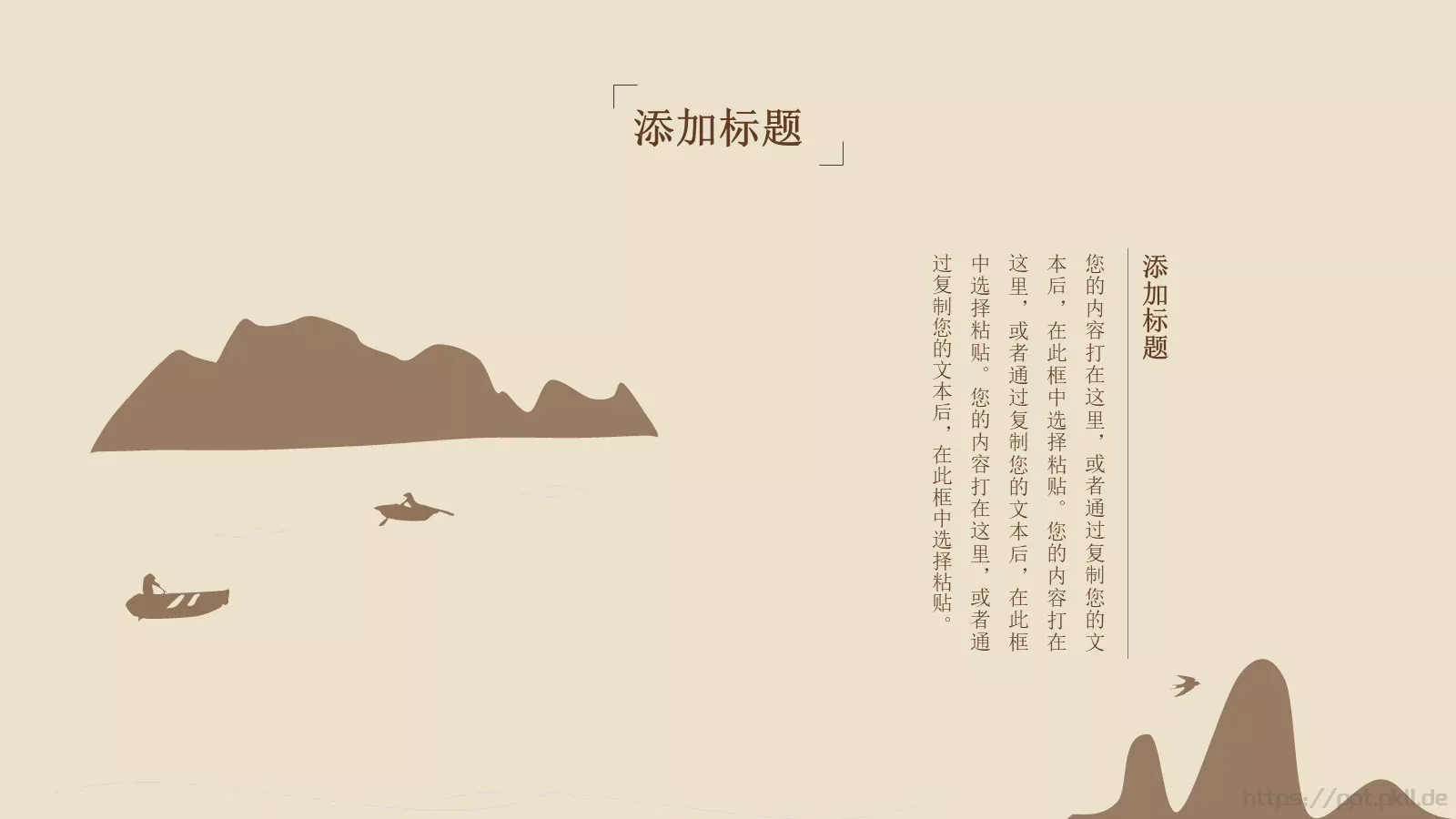 通用模板中国风通用 第 21 页预览图