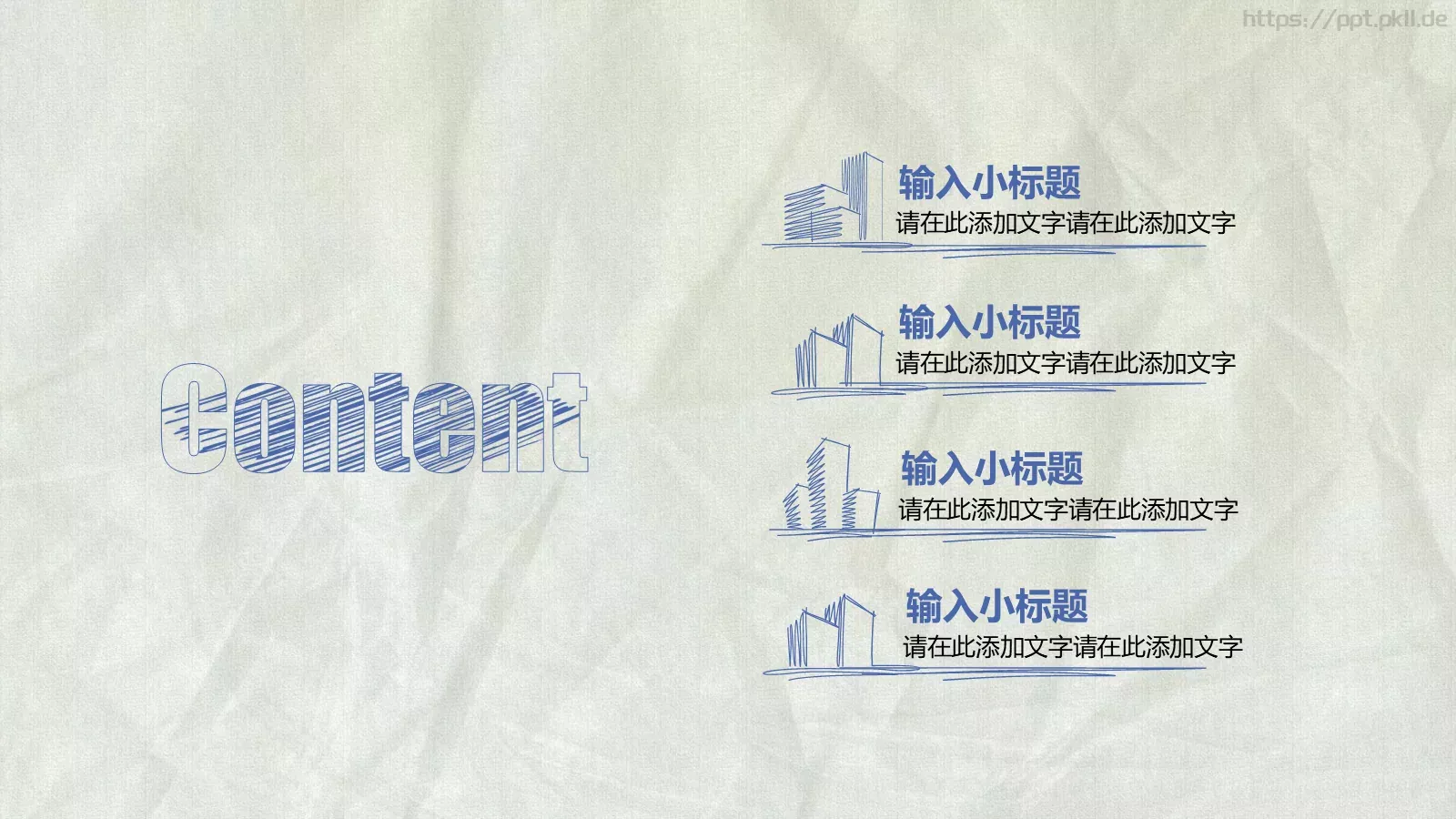 工作总结PPT模板 第 2 页缩略图