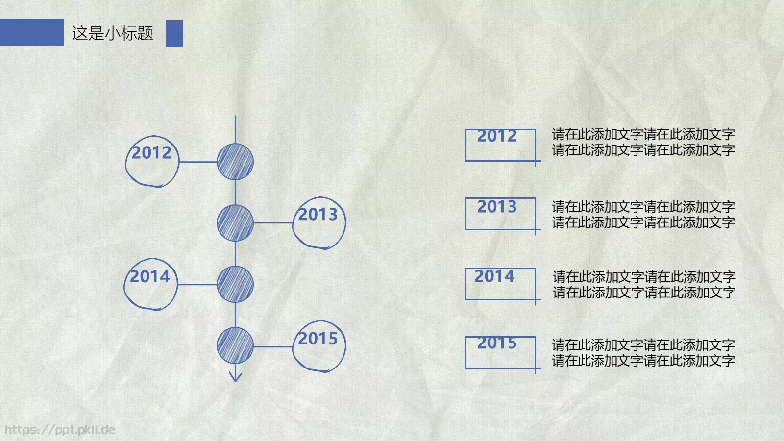 工作总结PPT模板 第 5 页预览图
