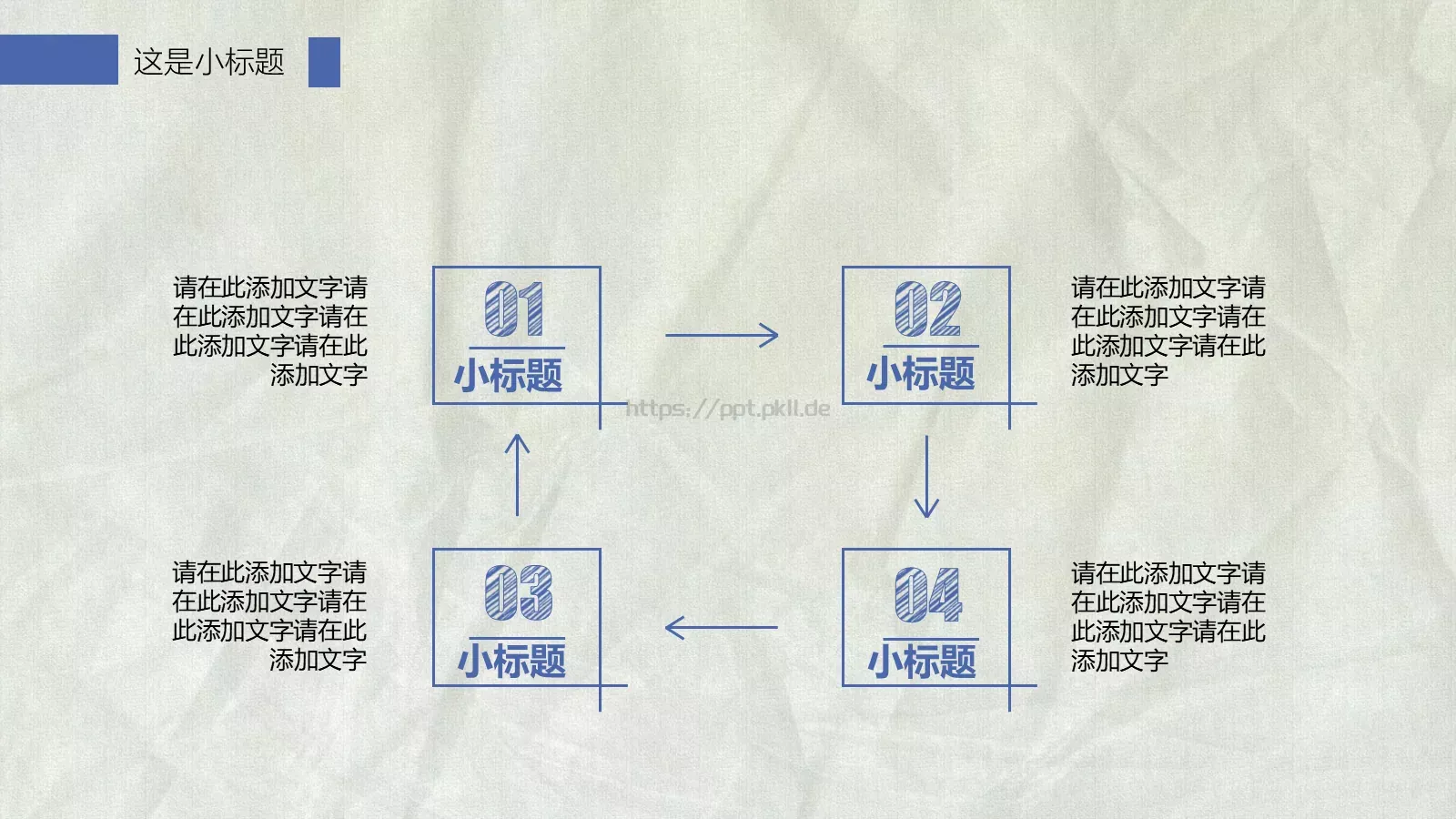 工作总结PPT模板 第 6 页预览图