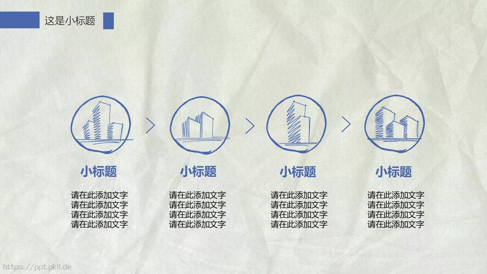 工作总结PPT模板 第 7 页预览图