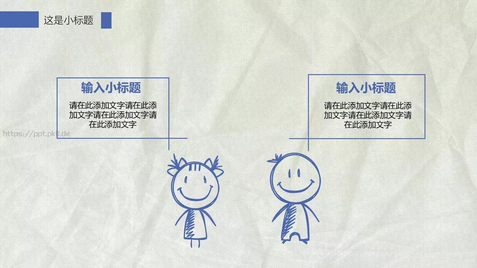 工作总结PPT模板 第 8 页预览图