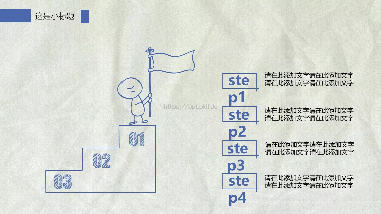工作总结PPT模板 第 11 页预览图