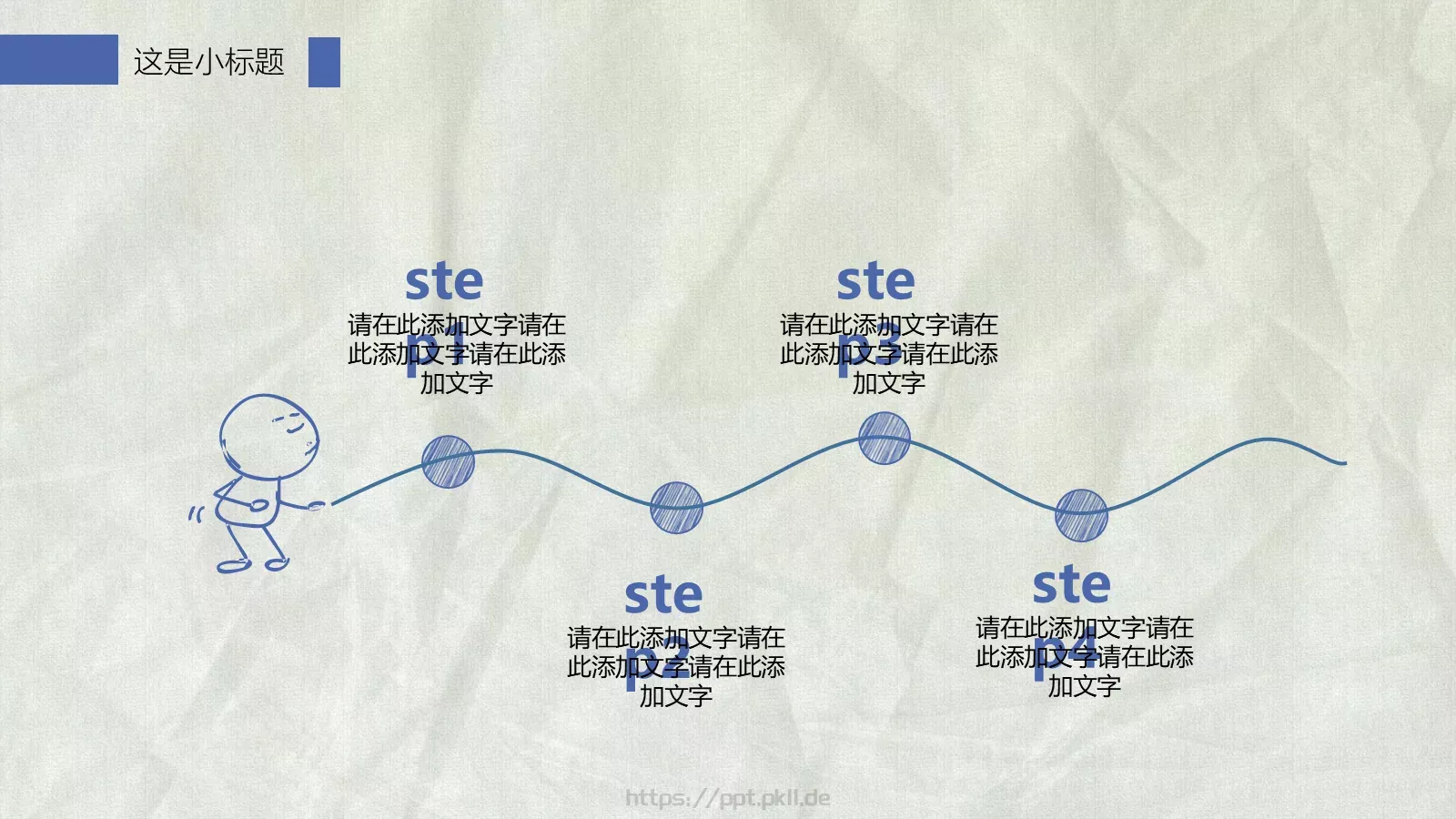 工作总结PPT模板 第 12 页预览图