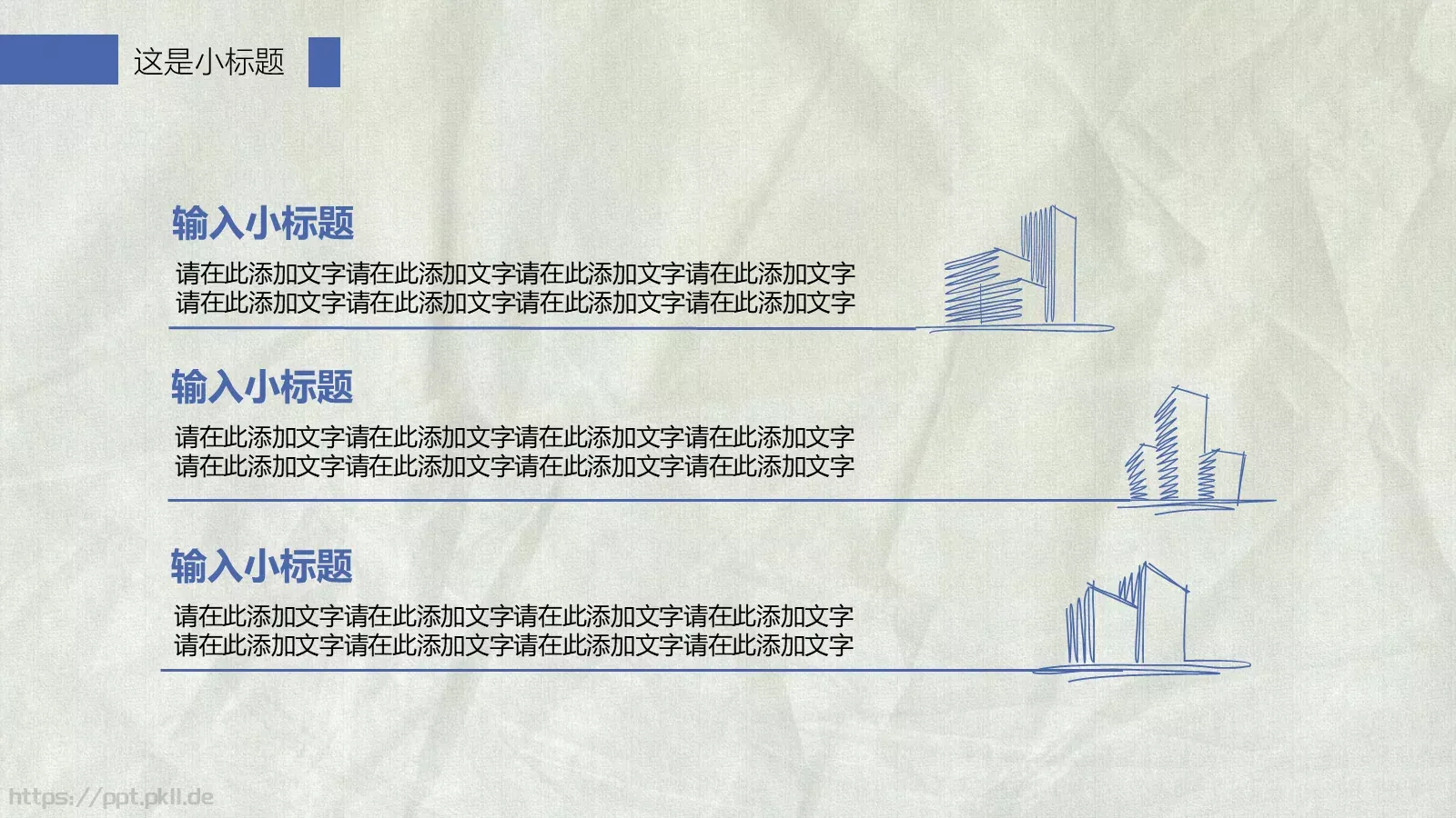 工作总结PPT模板 第 10 页预览图