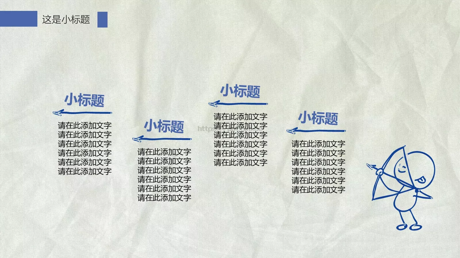 工作总结PPT模板 第 13 页预览图